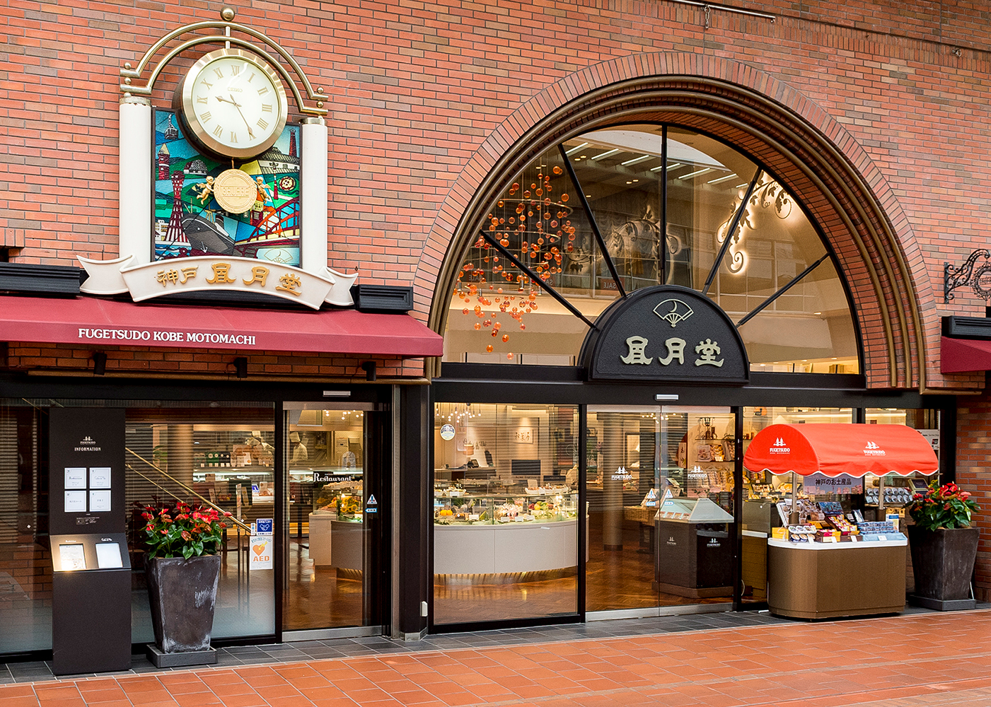 現在の神戸風月堂本店の外観。