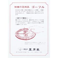 昔のしおり裏面ゴーフルナイフ