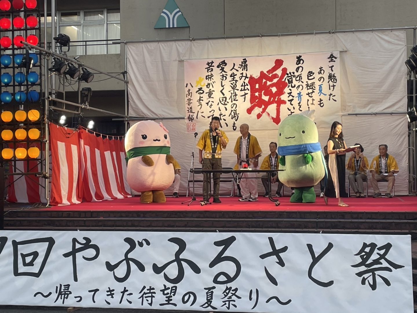 地域のお祭りに出演するやっぷー