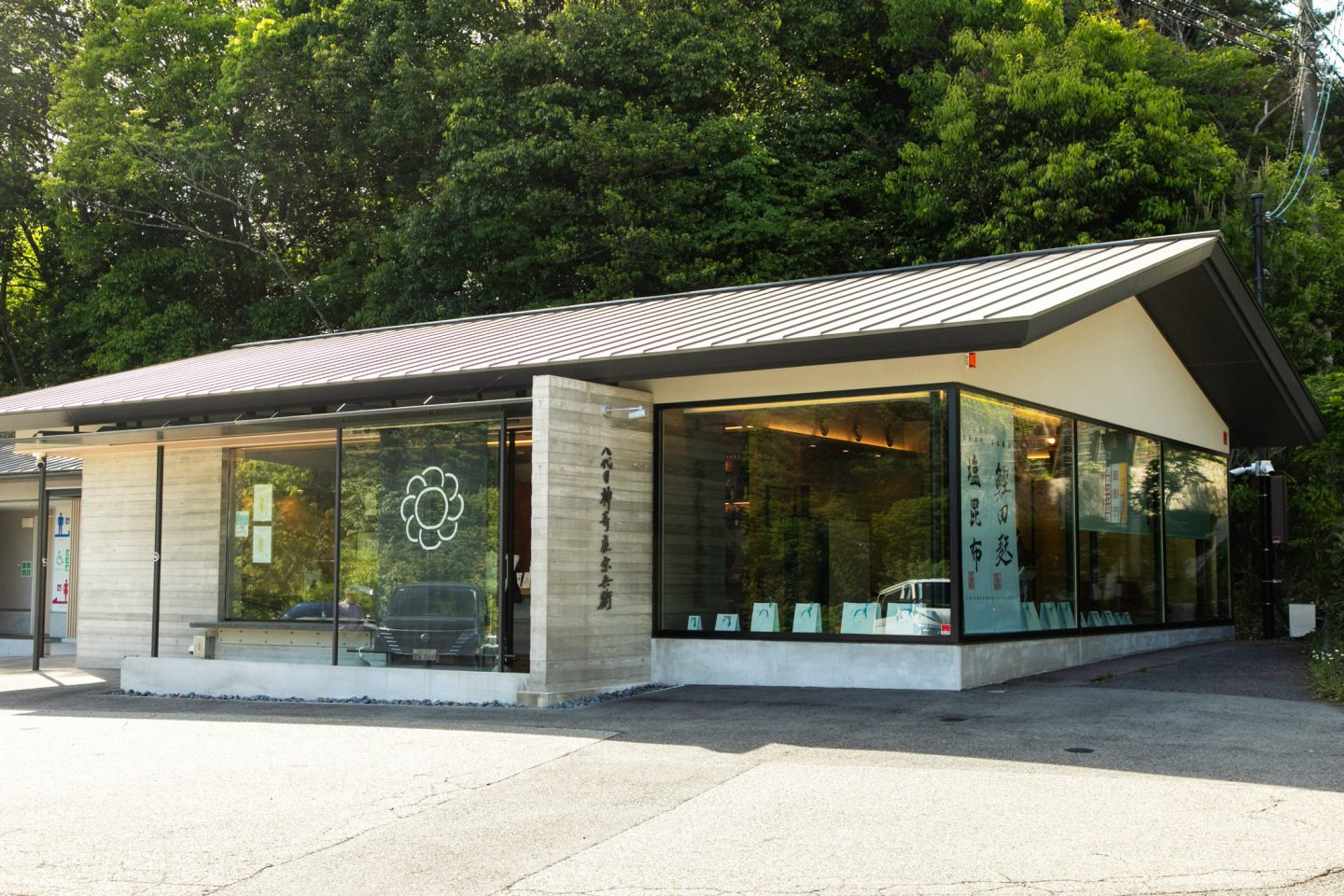神嵜屋宗兵衛商店