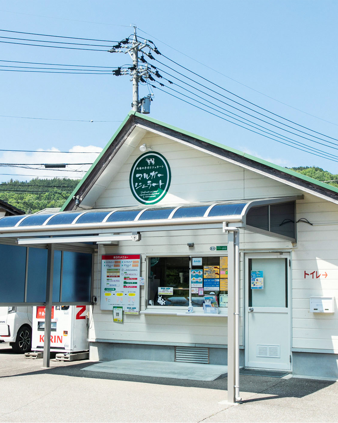 マルガジェラート