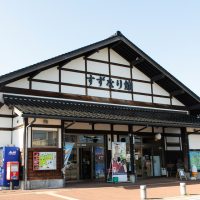 すずなり館