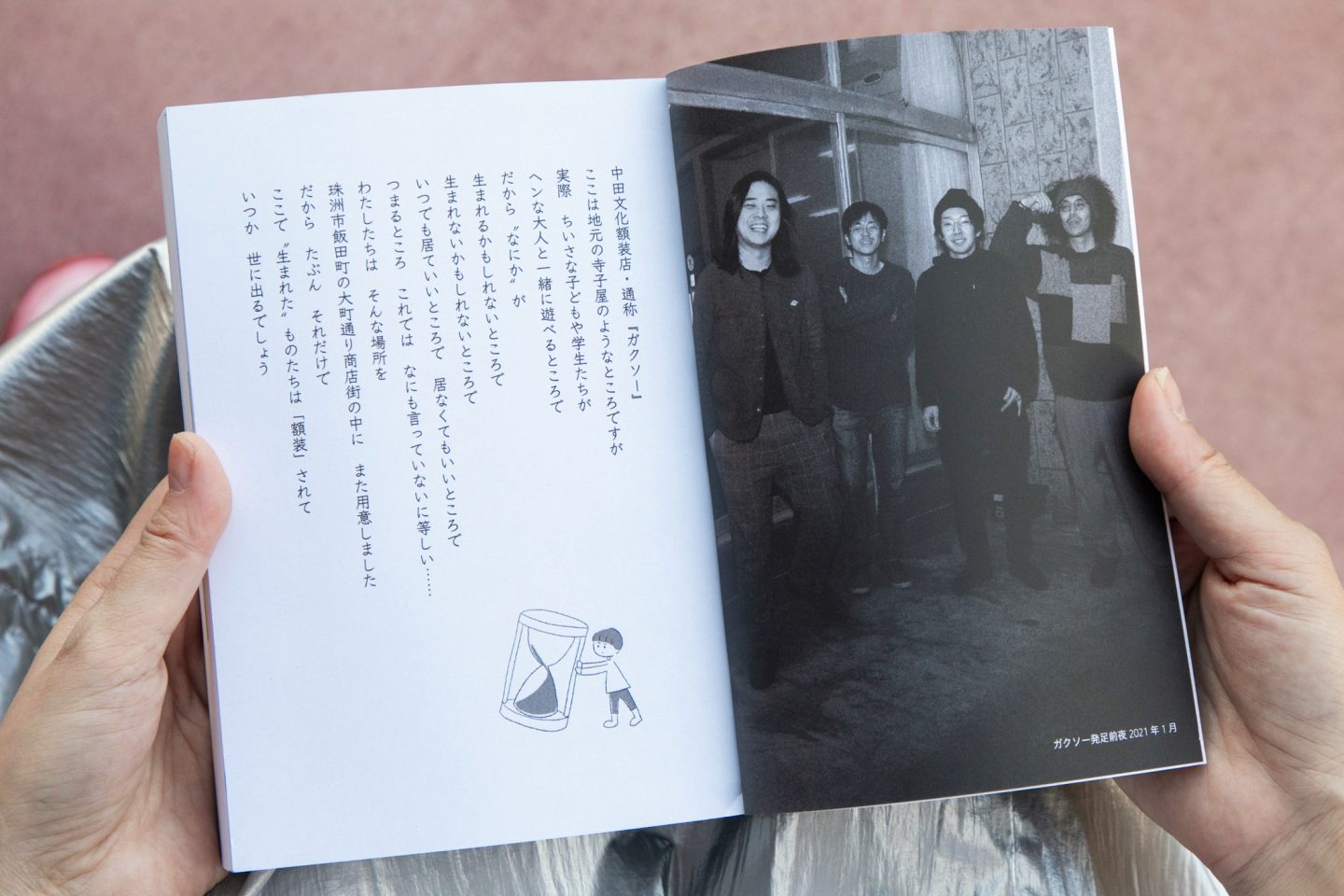 NPO法人ガクソーが発刊する独自の文芸誌『額装』より、ガクソー発足前夜の写真