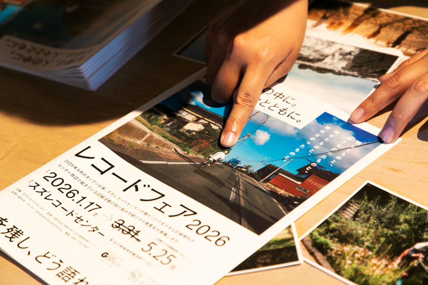 スズレコードセンターで開催されたレコードフェアのポスター