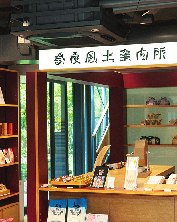 【プレゼントあり】旅の出発地はここ。中川政七商店〈鹿猿狐ビルヂング〉の〈奈良風土案内所〉