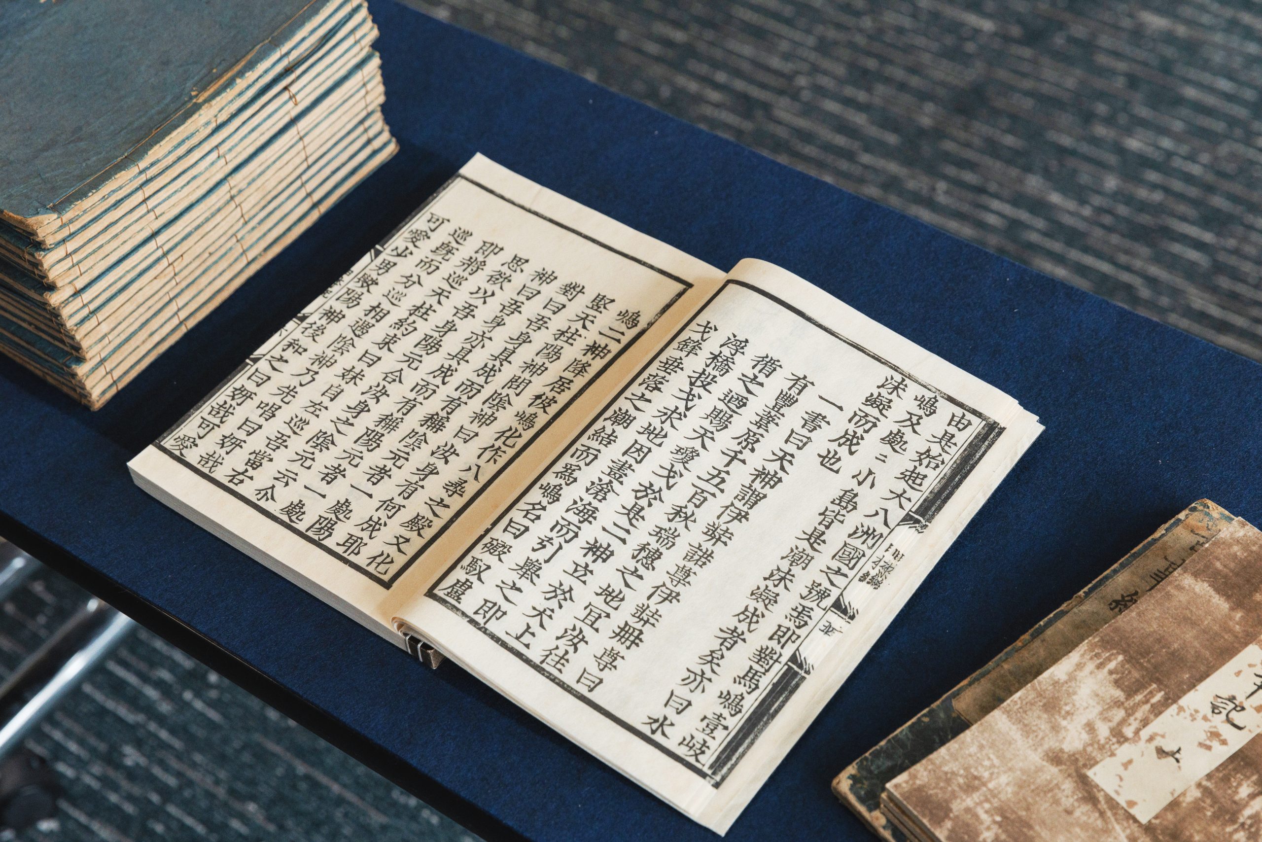 古事記