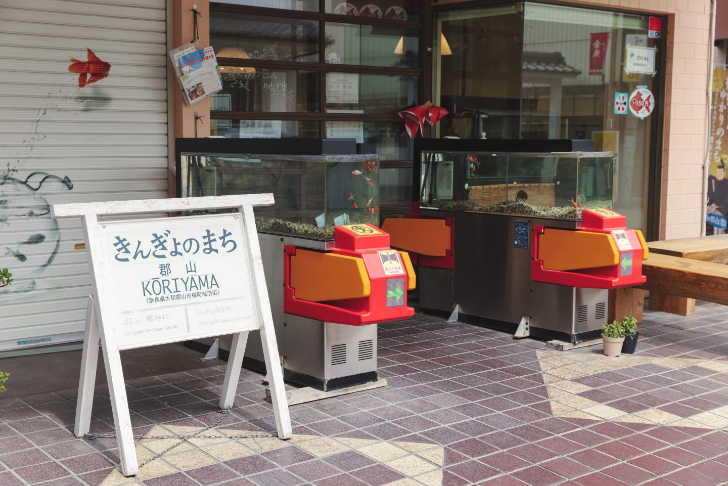 〈柳町商店街〉・通称「金魚ストリート」のユニークな水槽