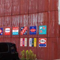 〈山本陶器店〉の壁に飾られたレトロな看板