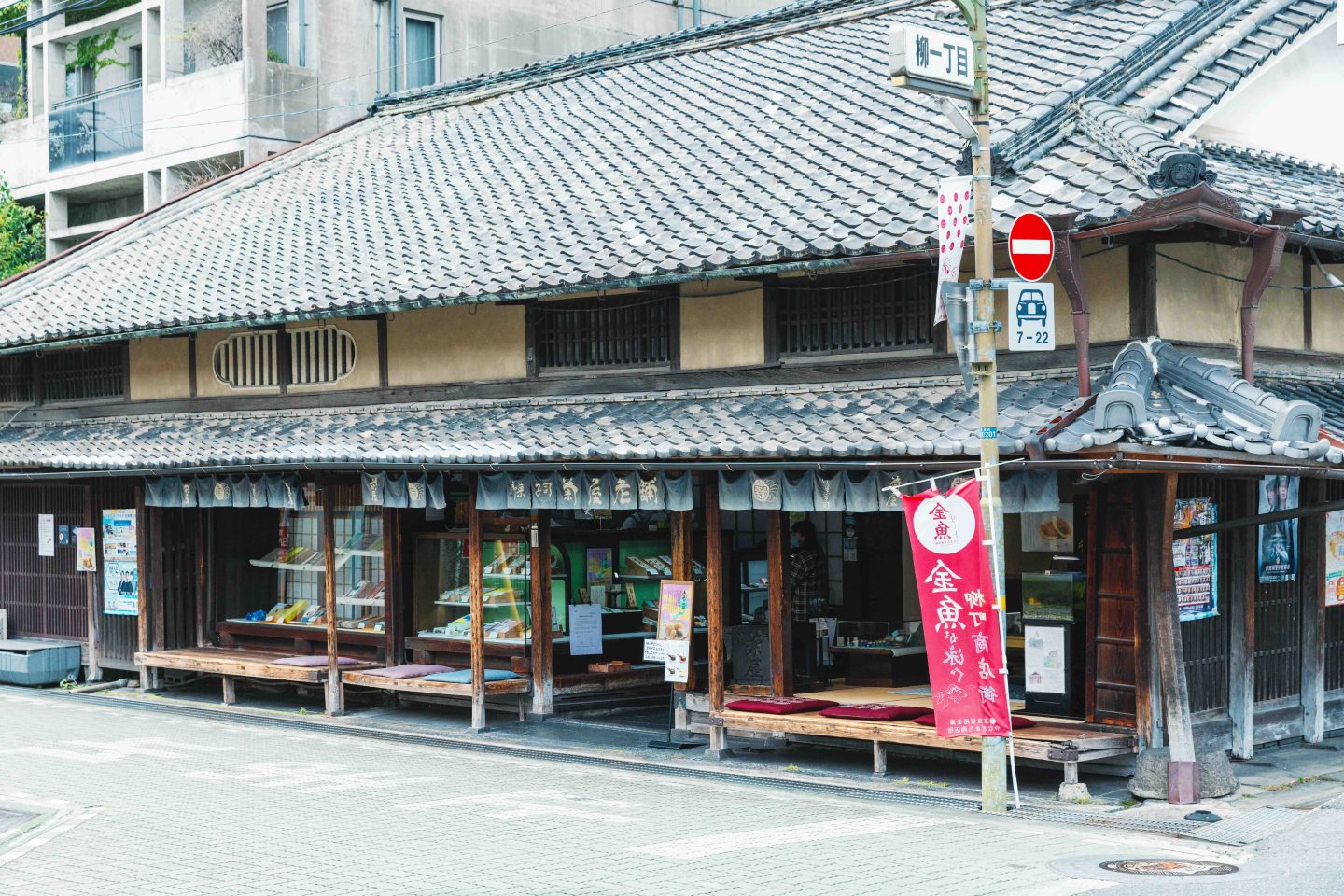奈良最古の菓子屋〈本家菊屋〉の外観