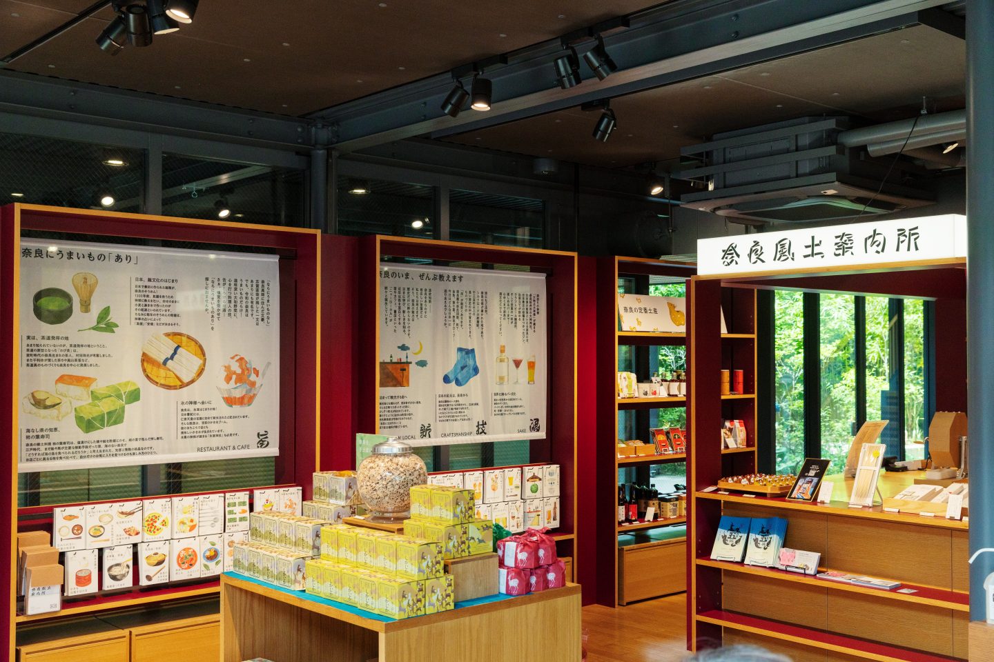 中川政七商店〈鹿猿狐ビルヂング〉の〈奈良風土案内所〉