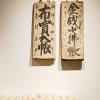 中川政七商店〈鹿猿狐ビルヂング〉の卸問屋時代の台帳