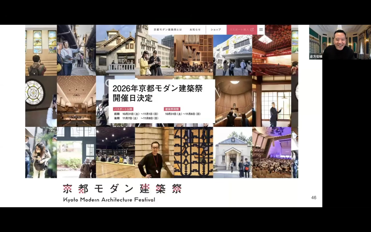 建築史家・倉方俊輔