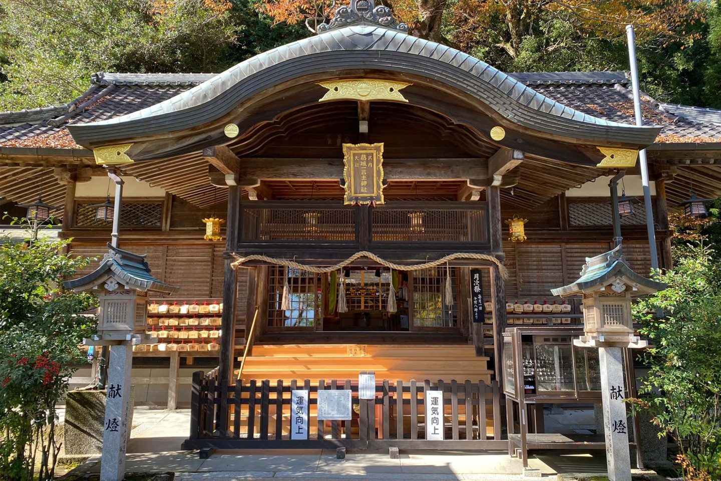 葛城一言主神社