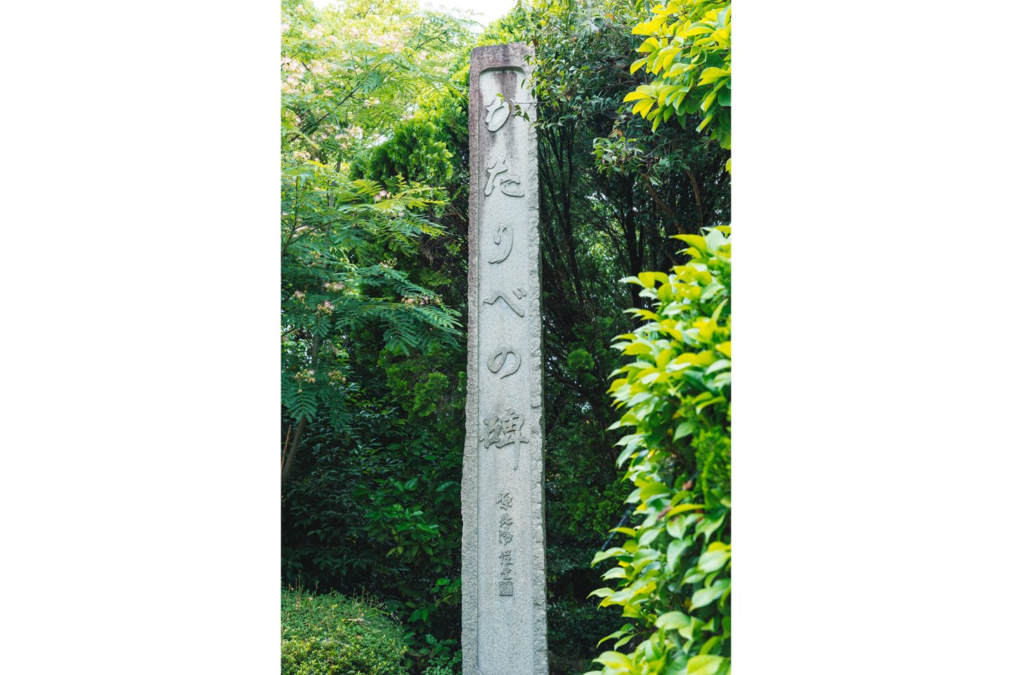 稗田阿礼が祀られる石碑