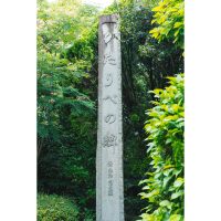 稗田阿礼が祀られる石碑