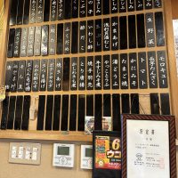 三重県伊勢市〈一月家（いちげつや）〉のメニュー