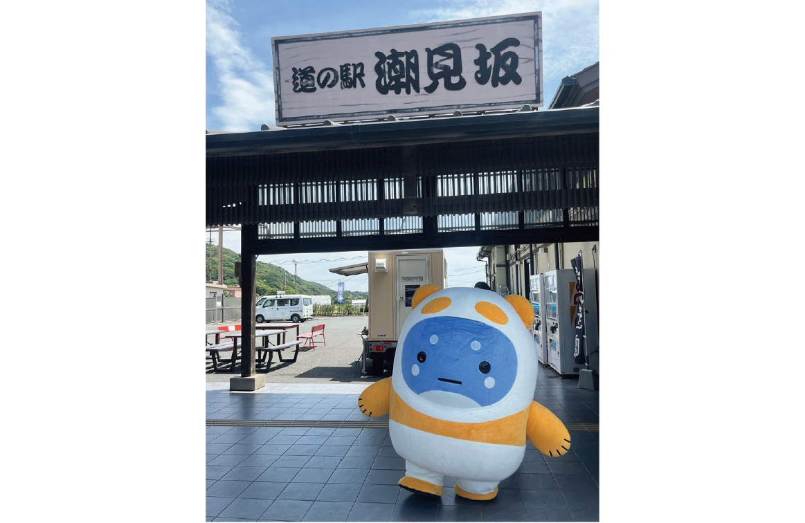 〈道の駅潮見坂〉に遊びに来たうなぽん