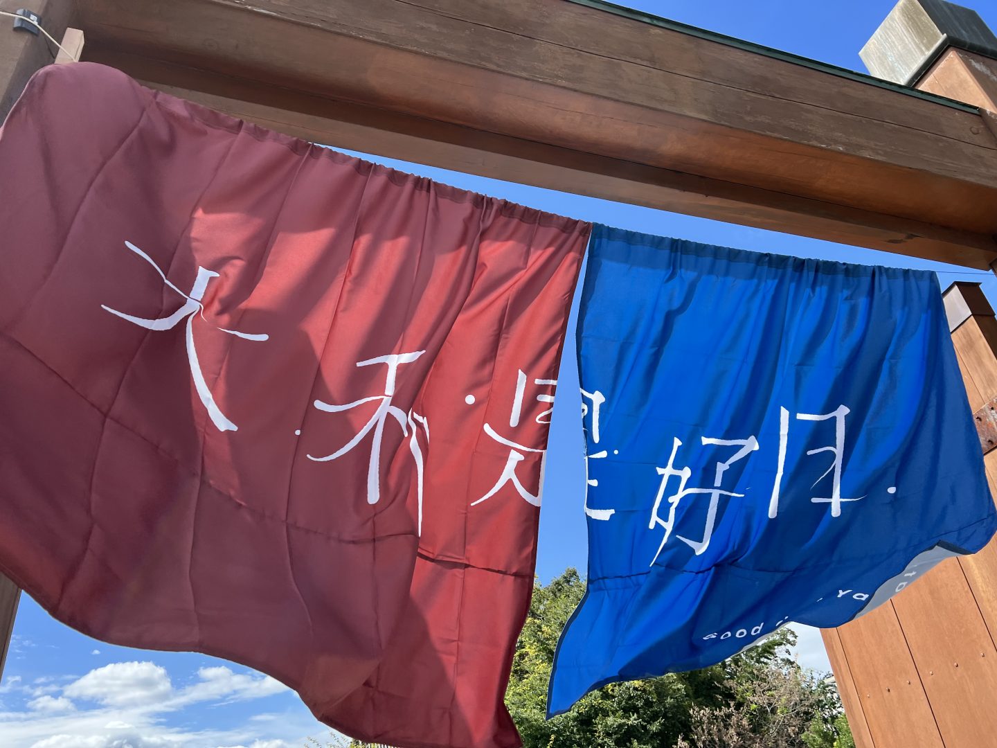 大和郡山市の青空マーケットイベント「大和是好日」の暖簾