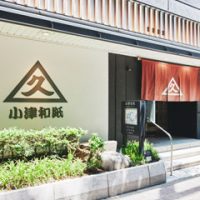 小津和紙外観