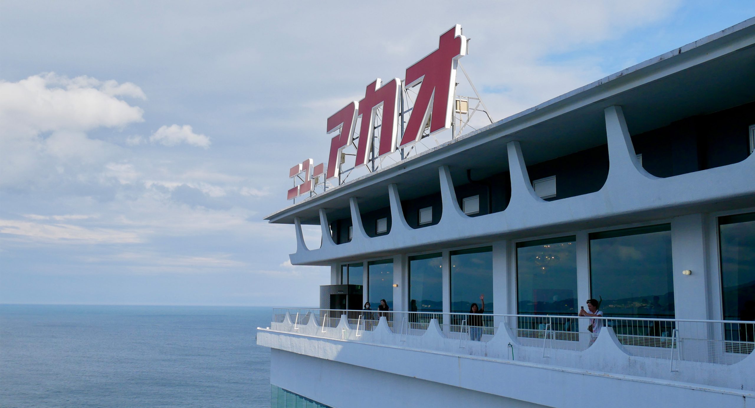 都心から約40分。〈ホテルニューアカオ〉で過ごす、静岡県熱海市の日帰り旅
